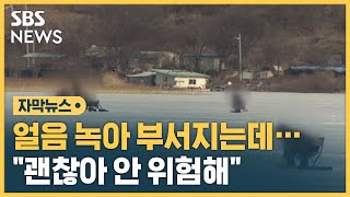 녹고 있는데 \