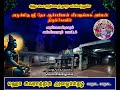 masi maha shiv ratri மாசி மஹா சிவராத்திரி sri veeravanangai devi temple ஸ்ரீ வீரவநங்கை தேவி ஆலயம்