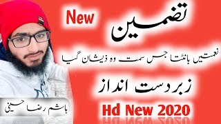 Tazmeen Nematen Banta jis Samt wo || Hashim Raza Husaini New Naat 2020 || Tazmeen Kalame Aala hazrat