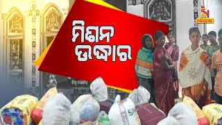 Balangir Police Launches ‘Mission Uddhar’ To Prevent ‘Inhuman’ labour Migration | NandighoshaTV