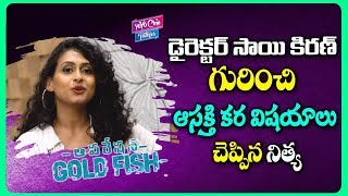 Nithya Naresh Talks About Sai Kiran In Operation Goldfish Movie Team Interview | YOYO Cine Talkies