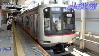 東急電鉄　5050系　東急東横線　普通　和光市行　Tokyu Toyoko Line Local Train bound for Wakoshi （20140802・3）