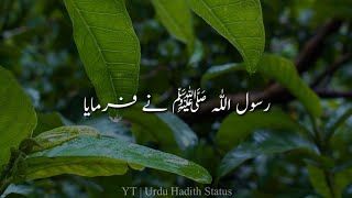 🌷🌷🌷Hadees In Urdu Status For Whatsapp🌹🌹🌹 || 💞💞Hadees Status New Video💕💕 || ✨Urdu Hadith Status✨