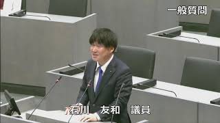 2024年12月 春日部 市議会 石川友和「学校とPTAの関係性」について