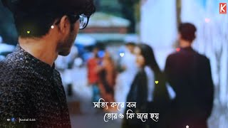 Sotti Kore Bol | সত্যি করে বল | Arijit Singh | Bengali Status Video | Bengali Lyrics Status