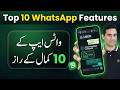 Top 10 WhatsApp Features in 2026