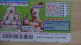 ドラゴンボールスクラッチ天津飯編