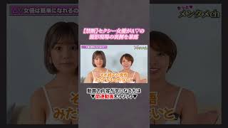 【禁断】セクシー女優がA▽の撮影現場の裏側を暴露【宍戸里帆/有村のぞみ】#shorts