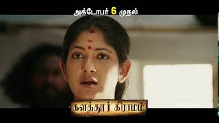 Kalathur Gramam Tv Spot