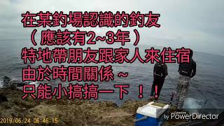 【墾丁藍趴旅店磯釣篇】白毛浪  ~ 白毛不賞臉  只起刺蔥545克  約一斤