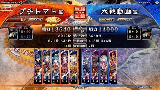 【三国志大戦】憧憬周姫と夢を叶える全国戦【戦巧者落日vs栄光淳于瓊】