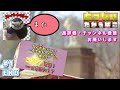 1【開封動画】【ちいかわ】なんかおいしくてもちもちしたやつ食べてコンプする！…ってコト！？【まんまる焼き】