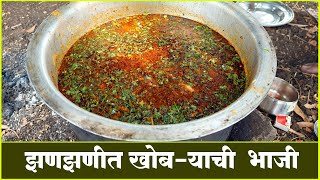 झणझणीत  खोबर भाजी | Spicy Coconut Curry | Village side spicy curry | khobryachi Amti | Coconut curry