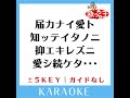 届カナイ愛ト知ッテイタノニ抑エキレズニ愛シ続ケタ・・・...