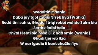 MANAL - WAHIA - ft Amir Obe ( lyrics / Master Lyrics)