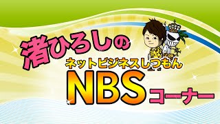 ちょっと修正したNBSオープニング（720p）