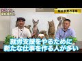 【驚愕 】福祉経営者に未来を聞いたら意外な回答が返ってきた…今後の未来は株式会社と社会福祉法人どっち