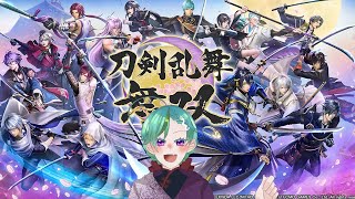 【刀剣乱舞無双】久しぶりに審神者すっか～【体験版】