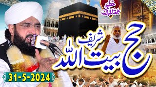 Hajj Ki Fazilat Imran Aasi - Hajj e Bait ullah Bayan 2024 By Hafiz Imran Aasi Official