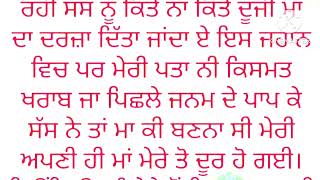 ਧੀਆਂ ਪਰਾਇਆ  ਧਨ -An emotional Heart touching Punjabi story  | sacchi kahani @reetpunjabistories