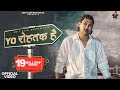 AMIT SAINI ROHTAKIYA : Yo Rohtak Hai ( Official Video ) New Haryanvi Songs Haryanavi 2023