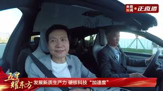 央视采访小米，参观小米工厂及聊小米汽车！｜尼格买提 ｜雷军｜小米｜新能源汽车 | 小米 SU7｜智能驾驶｜国产汽车