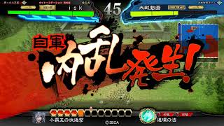 【三国志大戦4】快進撃紡績vs4枚呂凱【isk】