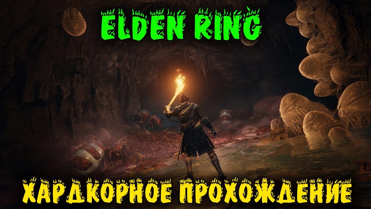 Битвы с Боссами - Elden Ring - YouTube