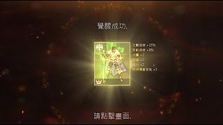 【天堂M】90等40%達成~頂呱呱嘎嘎香!