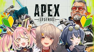 【初心者】よちよちAPEX【犬倉晴/雨宮レイナ/鈴音舞夢】