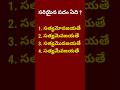 Telugu words || telugu padalu || learn telugu basics