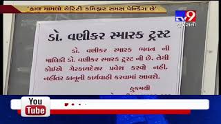 AHP vs VHP| Ownership issue of Vanikar Bhavan; State files affidavit in Gujarat HC- Tv9