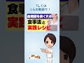 切り干し大根のやみつきサラダ【おいしく血糖管理】 糖尿病 食事療法 切り干し大根