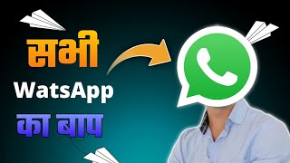 Kaun Sa Whatsapp Chalaye । GB Whatsapp, FM Whatsapp, YO Whatsapp । Best whatsapp 2022