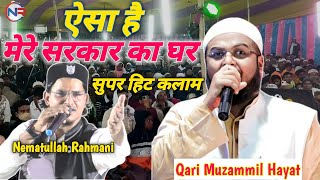 ज़बरदस्त अंदाज़ || Shayar Muzammil Hayat || Heart Touching Voice || Jalsa Dewa Sitamarhi