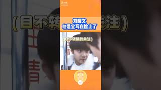 哈哈#时代少年团 #時代少年團 #tnt #快手 #搬運 #shorts #刘耀文#劉耀文