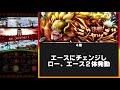 《トレクル》決戦！ジャッジ