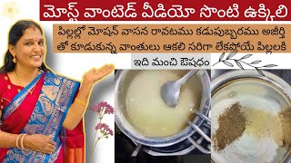 సొంటి ఉక్కిలి making process | sonti ukkiri | SUGUNALA SIRI