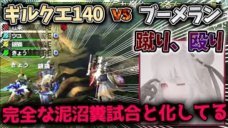 【MH4G】ブーメランで140ティガ亜ラーに挑む男たち~ラー編~【2021/1/1】