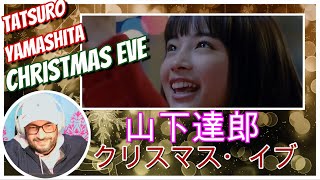 Tatsuro Yamashita 山下達郎  │ 'Christmas Eve クリスマス・イブ ' │REACTION - Merry Christmas