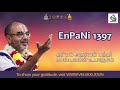 enpani 1397 தர்மம் அதர்மம் பற்றி மால்யவான் உபதேசம்