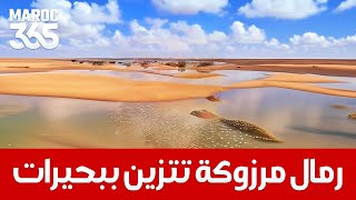 الأمطار تحول رمال الصحراء إلى بحيرات بالمغرب