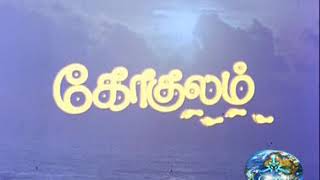 Tamil superhit movie Gokulam part - 1.mp4