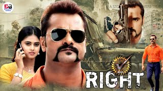 कब आएगा -RIGHT ( राइट ) | New South Movie | Official Trailer | Release Date | Khesari Lal Yadav