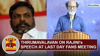 VCK Chief Thirumavalavan on Superstar Rajinikanth's Speech at Last Day Fans meeting | Thanthi TV