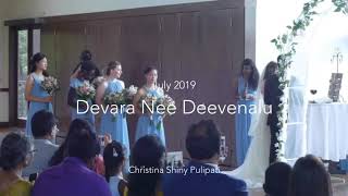 దేవరని దీవెనలు Wedding Entrance || Devarani Deevenalu || Live