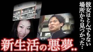 鬼畜】衝撃の判決結果に驚愕..姿を消した妹の残酷すぎる結末とは＜江東マンション神隠し事件＞