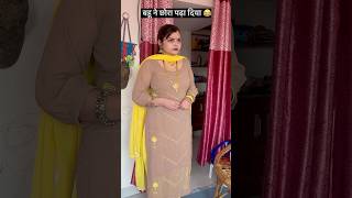 इसने तो मेरा छोरा पढ़ा दिया 🤣 #tinnybutterfly #saasbahu #haryamvi #comedy #viral #youtube