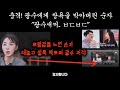 나는솔로24기 초대박사건 순자 쌍욕박으며 광수 인스타 저격.