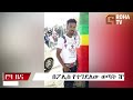 ሮሃ ዜና ህወሃት ደብረፅዮንና ጌታቸው ረዳን ለምን አገደ በአማራ ክልል ባለስልጣናቱ ላይ የተፈፀመው ግድያና የልዩ ሃይሎቹ እስር @roha tv